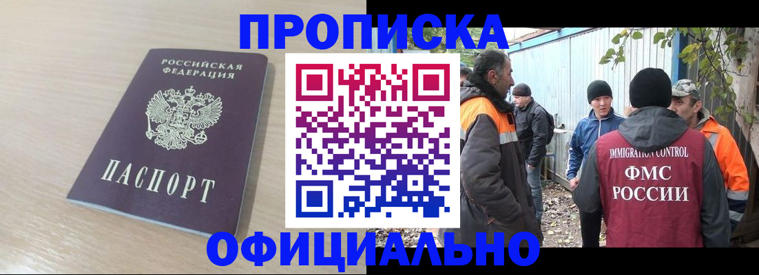 пропишу в квартире в Комсомольске-на-Амуре