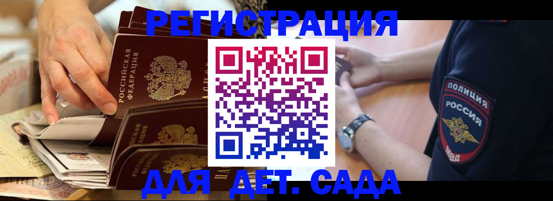 прописка для кредита в Комсомольске-на-Амуре
