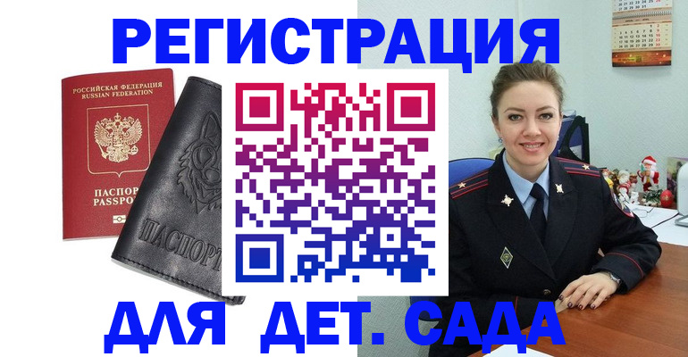 прописка поиск в Комсомольске-на-Амуре